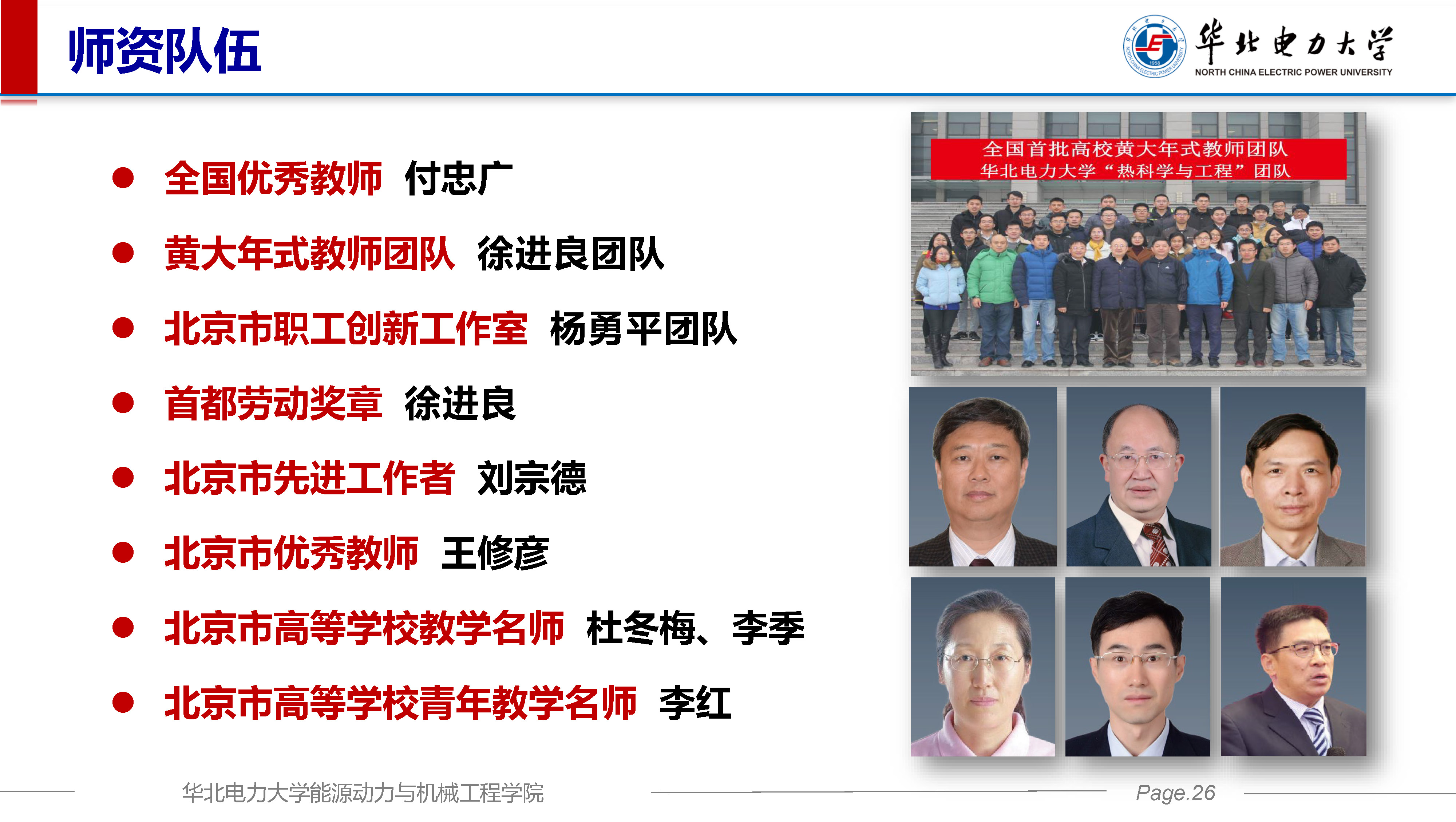 能动学院2024-本科招生V4_页面_26.jpg